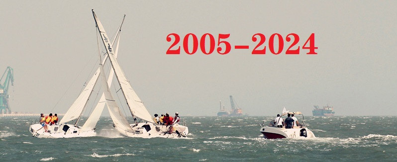 第十八届中国俱乐部杯帆船挑战赛